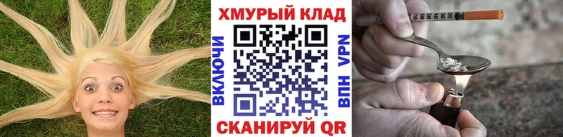 продажа наркотиков Воскресенск omg ссылка ГЕРОИН VHQ