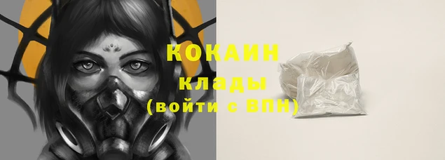 COCAINE Белоозёрский