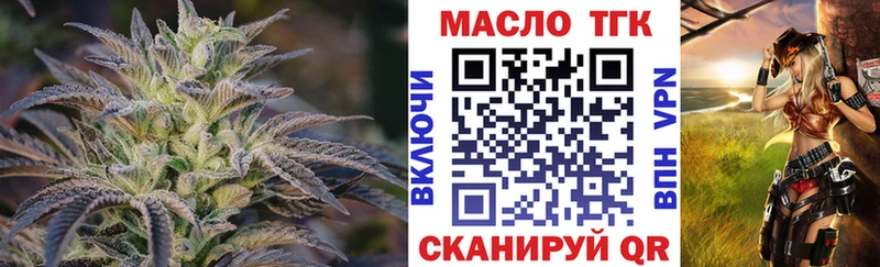 ТГК гашишное масло Воскресенск
